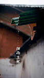 细雨生寒