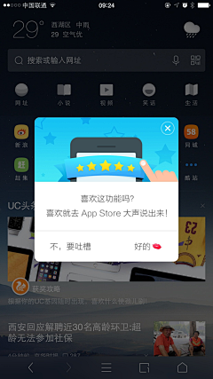 短的小短腿采集到APP-弹窗