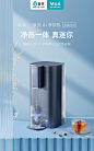 云米泉先净水器净水机加热一体机即热式台式饮水机直饮家用X2mini-tmall.com天猫