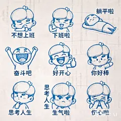 jimeng-2025-09-15-5774-生成9个超级可爱的表情包，分别是：第一个是不高兴的动作，文字是“不想上班”；第二