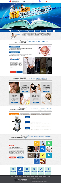 沈冰冰采集到网页设计素材