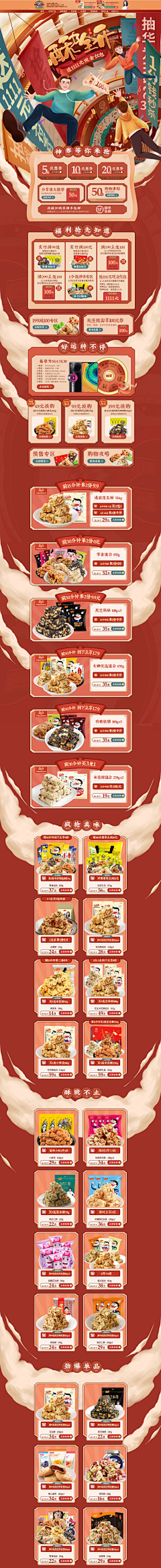 隔壁xiao姐姐采集到首页