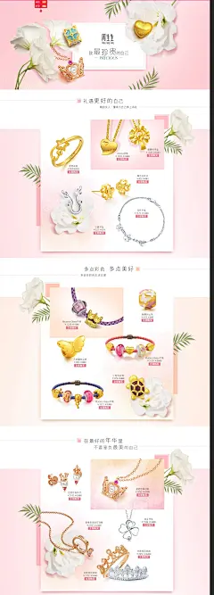 周生生珠宝专场_唯品会
