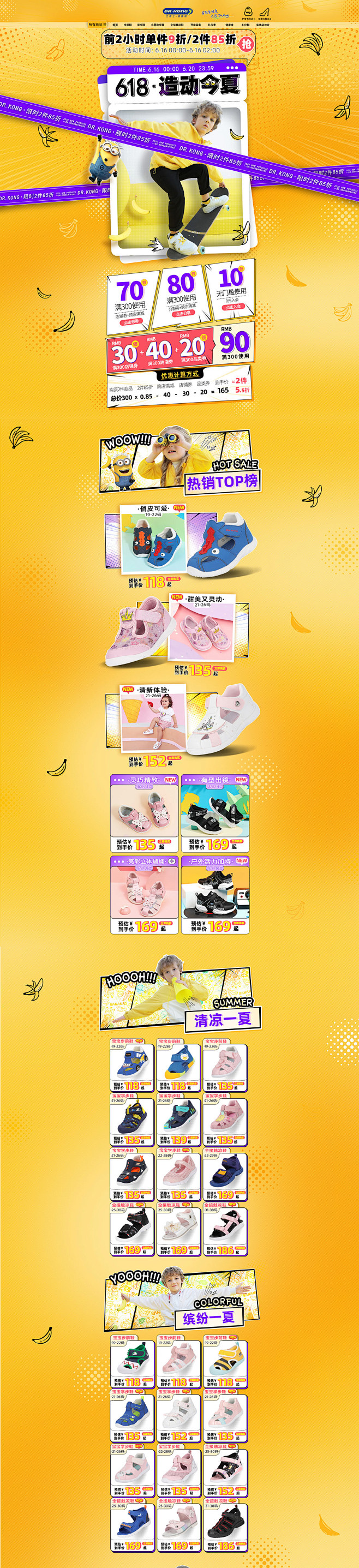 江博士 母婴用品 儿童玩具 童装 618...