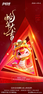 蛇年元旦海报-源文件-志设网-zs9.com