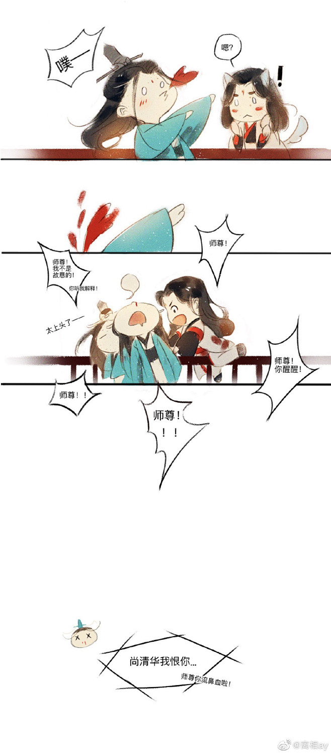 沈清秋洛冰河渣反