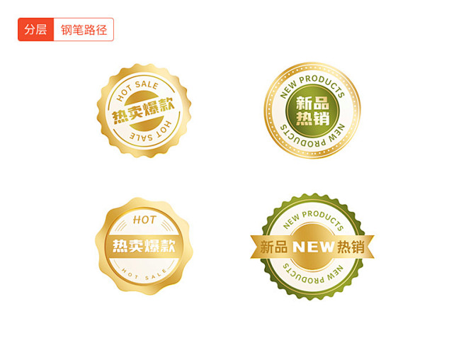 奖项标签,电商标签,促销标签,活动标签,...