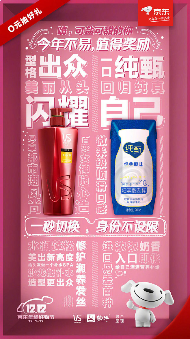 蒙牛乳业的微博_微博