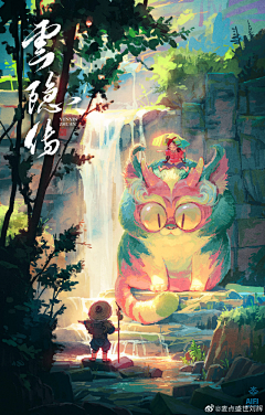 山迹先生采集到绘画
