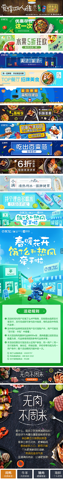 信不信我削你采集到banner