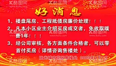 好消息  - 源文件下载【酷图网】好消息,好消息海报,重磅消息,喜讯,特大好消息,喜报,好消息公告栏,捷报,好消息公告,好消息通知,好消息展板,好消息模板,好消息素材,优惠喜讯,打折喜讯,优惠活动,喜讯展板,