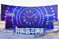 罗振宇2021时间的朋友跨年演讲