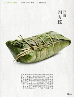 潇荷采集到端午节