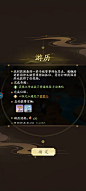 凡人修仙传：人界篇-游戏截图-GAMEUI.NET-游戏UI/UX学习、交流、分享平台