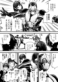 美国反南联小队长采集到假面骑士01漫画系列（P站画师ぱらしまテンコ）