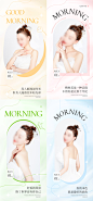 医美ins早安日签海报