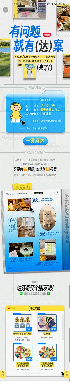 安冉呢采集到详情页