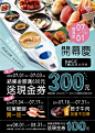 南港店►7／01新開幕  最新消息  爭鮮‧Magic Touch