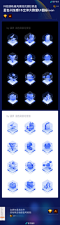 蓝色科技感3D立体大数据UI图标icon