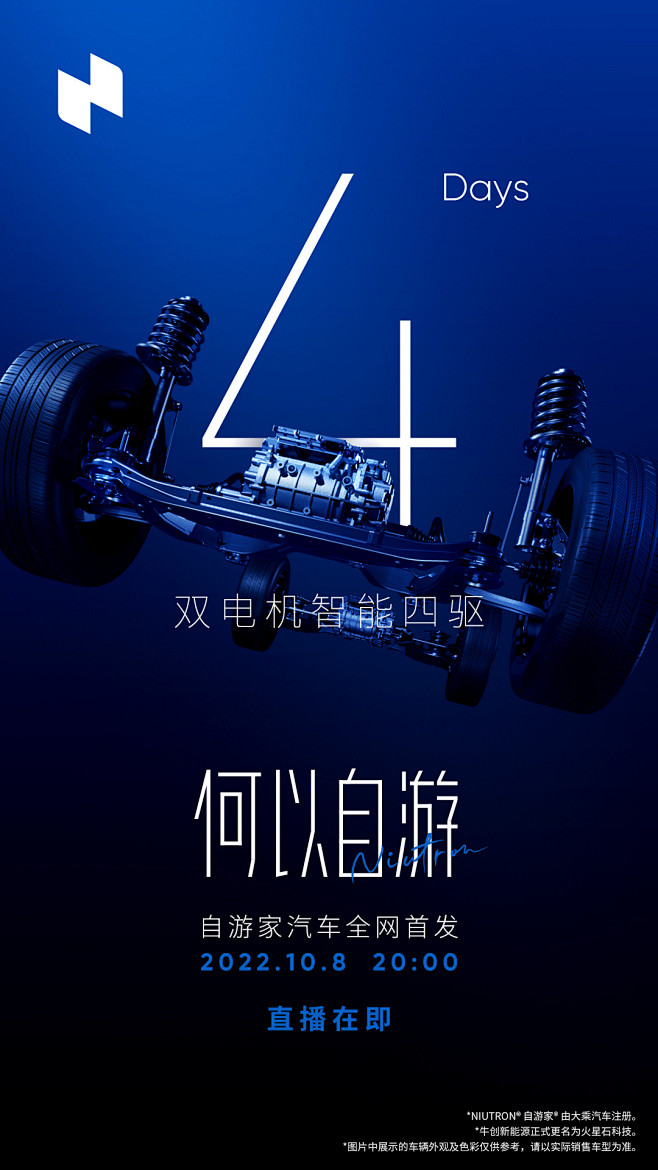 自游家汽车发布会