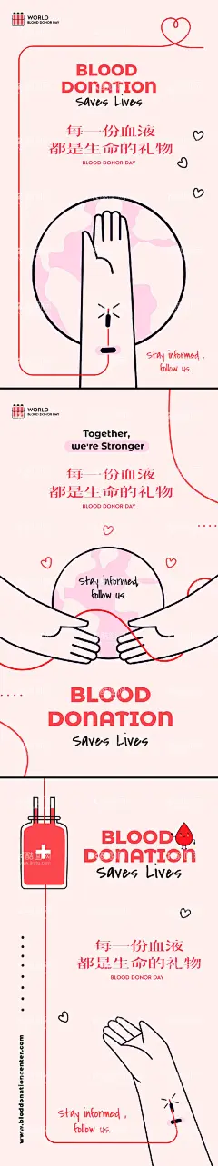 世界献血日公益海报  - 源文件下载【酷图网】海报,世界献血日,红十字会,公益,护士节,爱心,地球,输液,奉献,创意,插画,