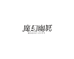 纳米MM采集到字体（字形）