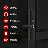 商务风家装门锁直通车主图