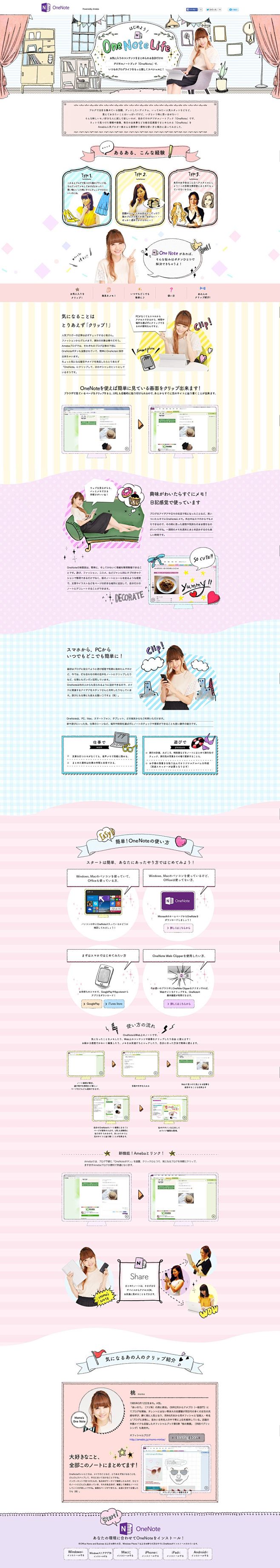 #日式网页设计##网页设计参考##网页排...