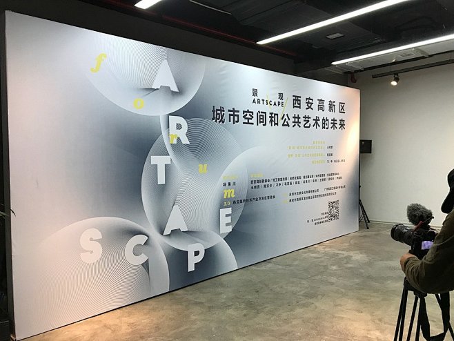 景 · 观 Artscape 西安双创园...