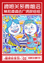 38列地铁 , 80个新家观 , 年轻化雕牌成抢镜狂魔 @广告门 : 广告门网站是中国广告传播行业领先在线媒体及产业互动资讯服务平台。为广告传播行业提供专业行业信息，广告人才招聘/培训，广告营销案例推荐等专业服务。致力于将广告主、代理公司、媒体有机结合,