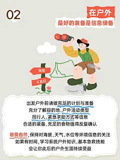 全小红书喜欢去户外玩的人来看！！ - 小红书