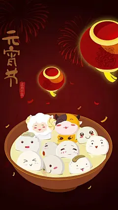 元宵节深红色手绘可爱元宵背景- HTML素材网 #可下载# #源文件# #免费# #模板# #源代码# #HTML素材网#