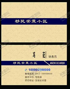 房屋销售名片 【酷图网】售楼部名片,名片,房屋销售名片,房屋中介名片,楼盘销售名片