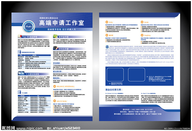 美国招生简章矢量图_单页折页设计_矢量素...