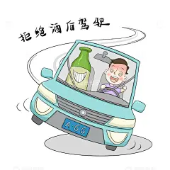 酒驾喝酒漫画拒绝酒后驾驶高清模板免费下载-趣麦麦图