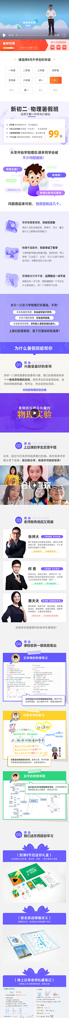 互联网宝藏挖掘机采集到APP_课程详情