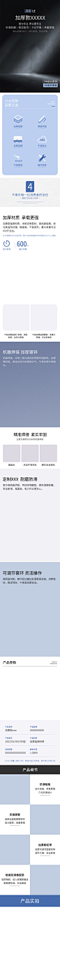 电器电商电子产品小家电商品详情页