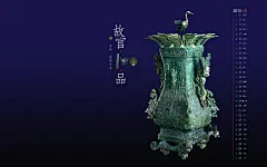 “故宫100品”之春秋·莲鹤方壶 - 故宫博物院 - 故宫壁纸