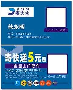 寄大大名片0329