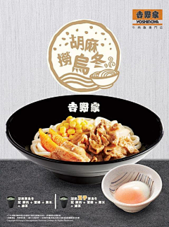 暮色时分采集到美食类 / 海报