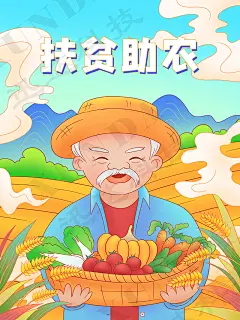 国潮振兴新农村美丽乡村助农民农产品谷物墙绘插画海报模板PS素材-淘宝网