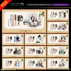国学 国学经典 国学文化 国学经典文化 国学经典建设 国学教学 国学名言 国学名句 国学经典展板 国学经典模板 国学经典挂图 国学经典教育 国学经典人物 国学经典海报 国学围墙 国学经典背景 国学经典素材 古代国学经典 国学国画 国学教育 国学建设 国学人物 经典国学 国学图片 设计 广告设计 广告设计 300DPI PSD