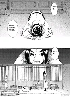 长歌行_第33话_第13页