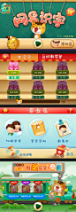 网易识字iPhone版 - 手机界面 - 黄蜂网woofeng.cn