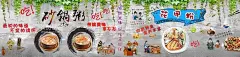 砂锅粥  - 源文件下载【酷图网】花甲粉,花甲粉背景,花甲粉宣传单,花甲粉展板,花甲粉广告,花甲粉宣传,花甲粉简介,花甲粉文化,米粉,海鲜粉,花甲,花甲米粉,花甲米线,海鲜米线,粉丝,开心花甲粉,宵夜,砂锅粥,潮汕砂锅粥,粥铺,海鲜粥,养生粥,砂锅粥文化,砂锅粥海报