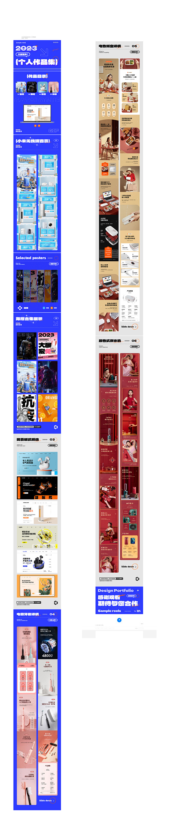 2022年终总结_个人作品集平面设计_杰...
