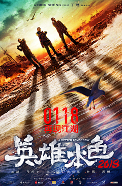 孙半仙不是仙采集到影视海报