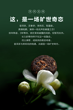 时光故事机i采集到时光设计—茶类参考