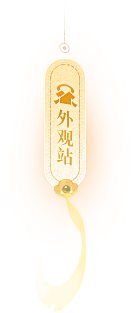 麻瓜鸭采集到春节