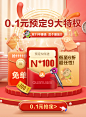 全友家居双11预售专享特权0.1元抵N*100元 10月21日0点抢付定金-tmall.com天猫